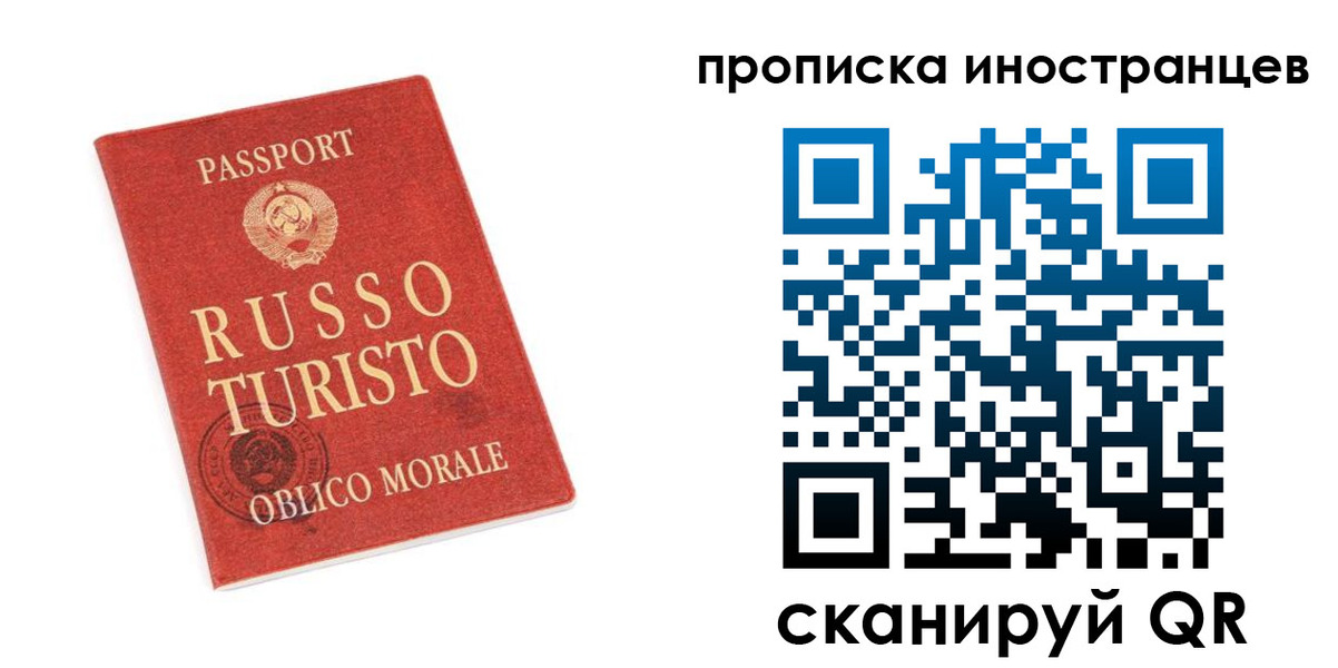 временная регистрация гарантия в Рыбном