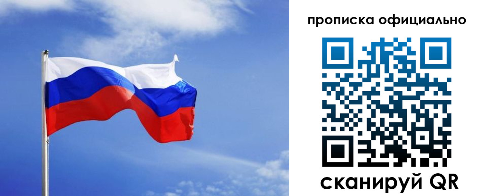 прописка для военкомата в Рыбном