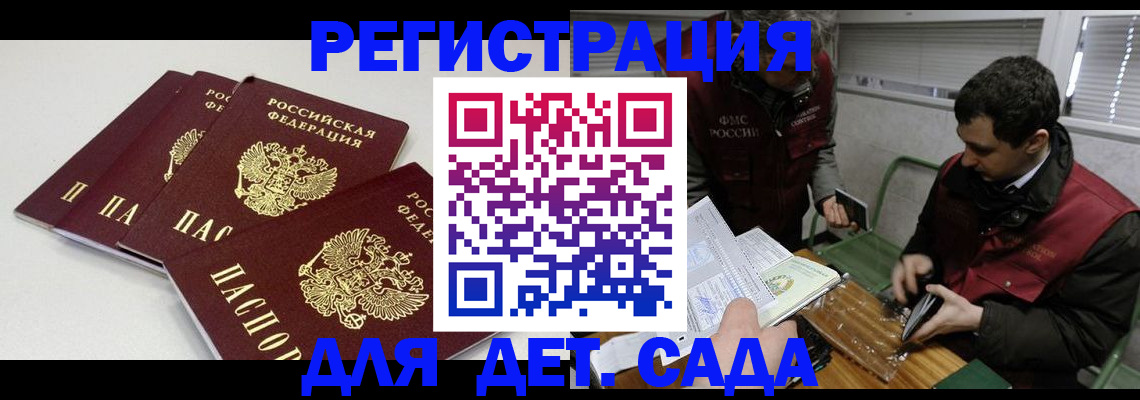 прописка гарантия в Рыбном