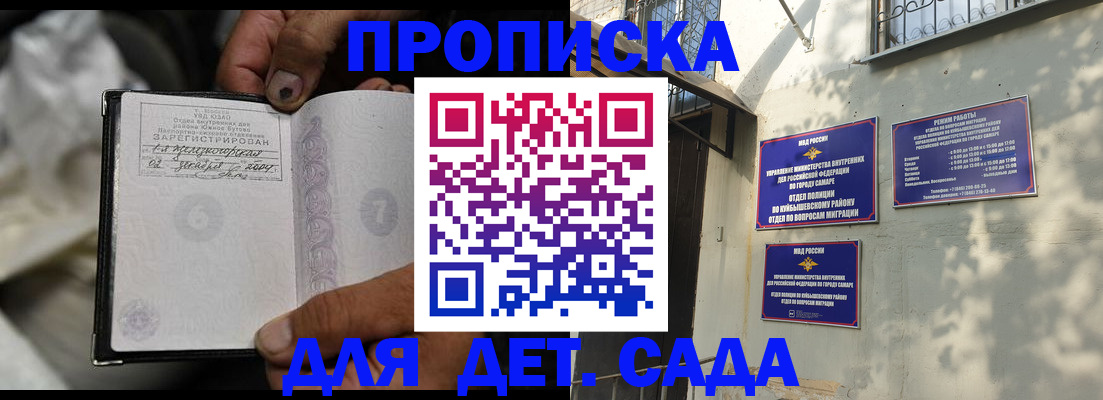 временная регистрация собственник в Рыбном