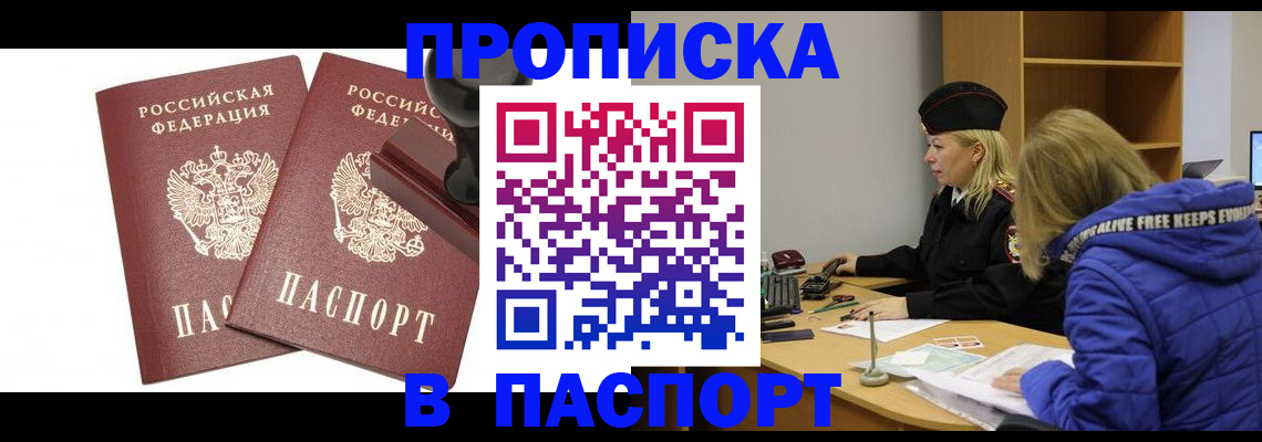 регистрация в Рыбном
