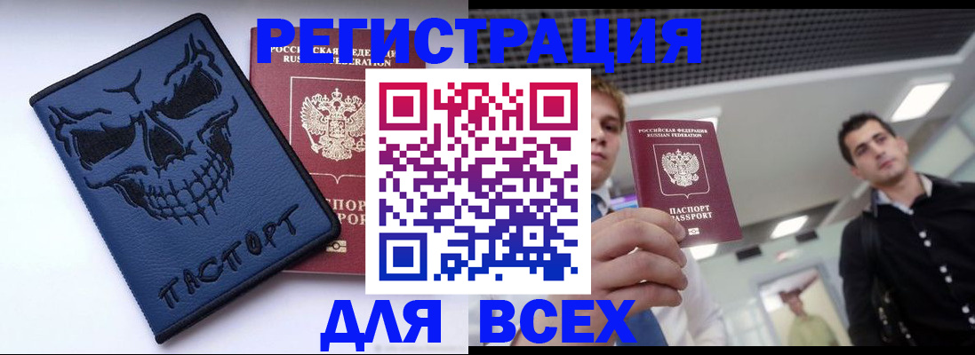 прописка в квартире в Рыбном