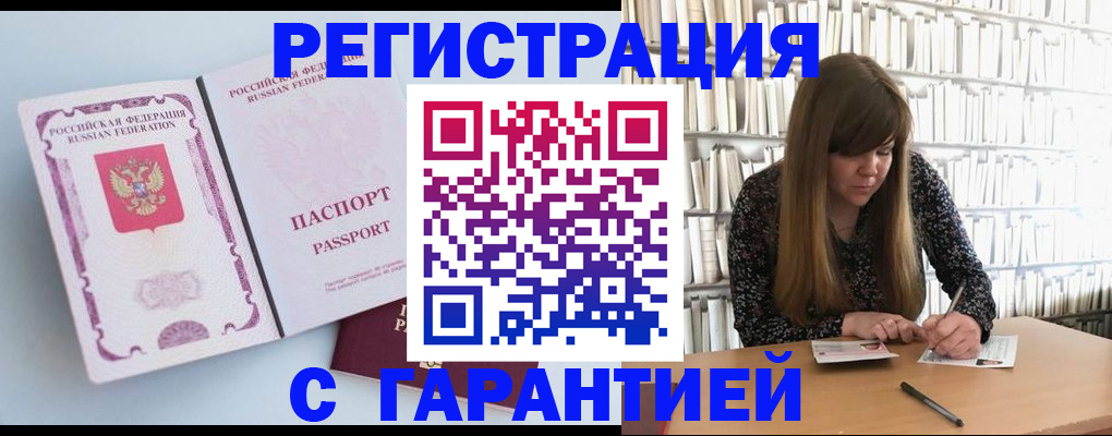 прописка для кредита в Рыбном