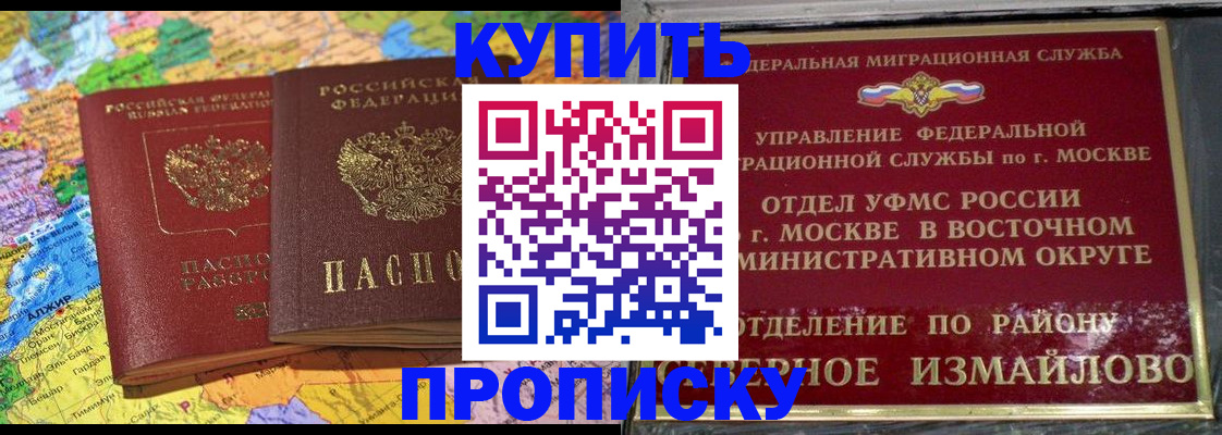 временная регистрация для всех в Рыбном